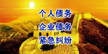 巴林左追债公司